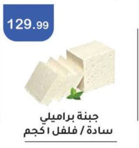  Cheddar Cheese  in ابو السعود هايبرماركت in Egypt - القاهرة