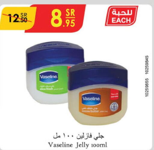 VASELINE Petroleum Jelly  in Danube in KSA, Saudi Arabia, Saudi - Al Khobar