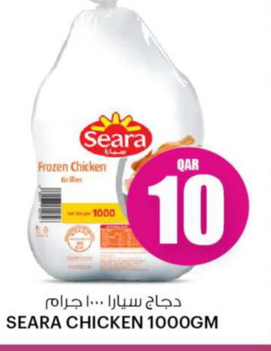 SEARA Frozen Whole Chicken  in أنصار جاليري in قطر - الخور