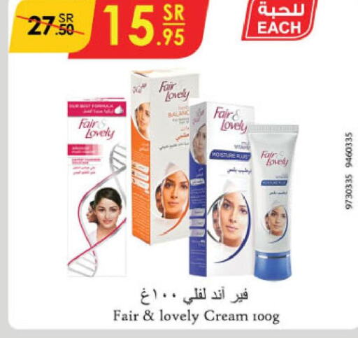 FAIR & LOVELY Face cream  in Danube in KSA, Saudi Arabia, Saudi - Al Khobar