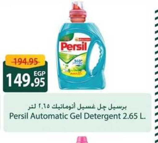 PERSIL Detergent  in Spinneys  in Egypt - Cairo