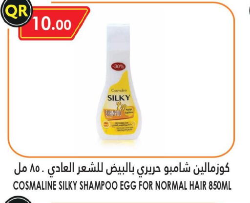  Shampoo / Conditioner  in قصر الأغذية هايبرماركت in قطر - الخور