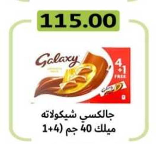 GALAXY   in جرين هايبر ماركت in Egypt - القاهرة