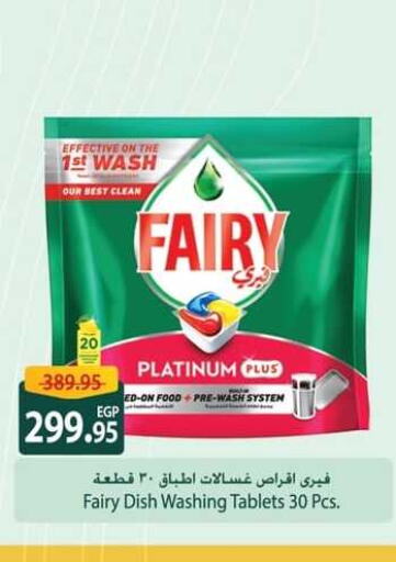 FAIRY   in Spinneys  in Egypt - Cairo