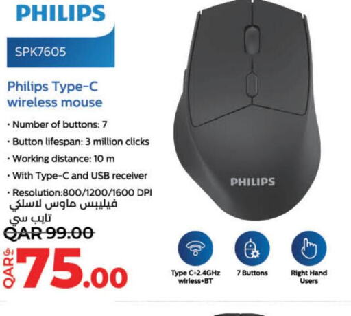 PHILIPS Keyboard / Mouse  in LuLu Hypermarket in Qatar - Al Shamal