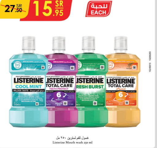 LISTERINE Mouthwash  in الدانوب in مملكة العربية السعودية, السعودية, سعودية - الخبر‎