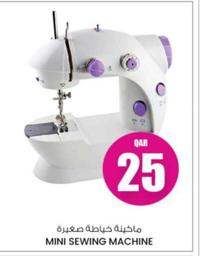  Sewing Machine  in أنصار جاليري in قطر - الشمال