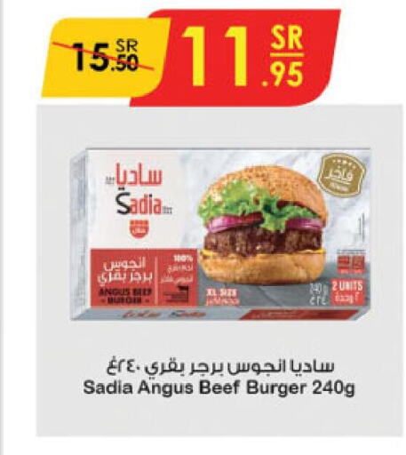 SADIA Beef  in الدانوب in مملكة العربية السعودية, السعودية, سعودية - الطائف