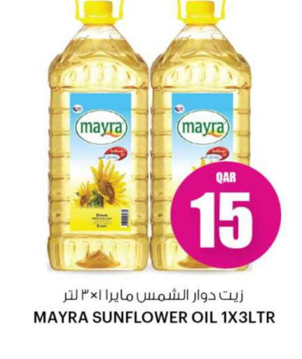  Sunflower Oil  in أنصار جاليري in قطر - الشمال