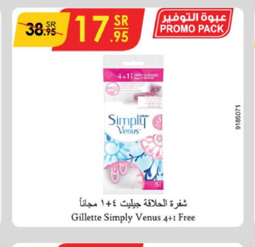 VENUS Razor  in الدانوب in مملكة العربية السعودية, السعودية, سعودية - الطائف