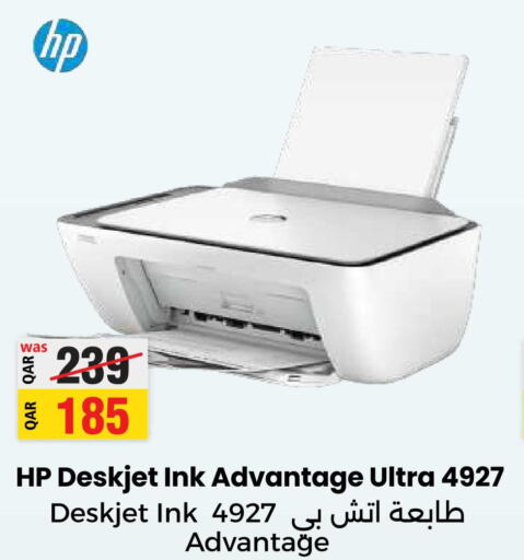 HP Inkjet  in أنصار جاليري in قطر - الشمال