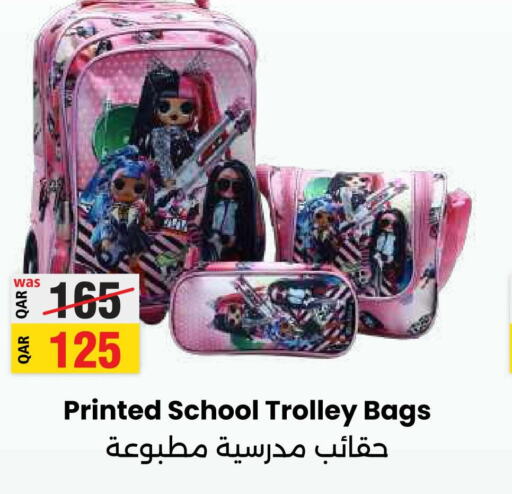  School Bag  in أنصار جاليري in قطر - الشمال