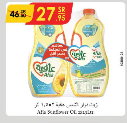 AFIA Sunflower Oil  in Danube in KSA, Saudi Arabia, Saudi - Jeddah