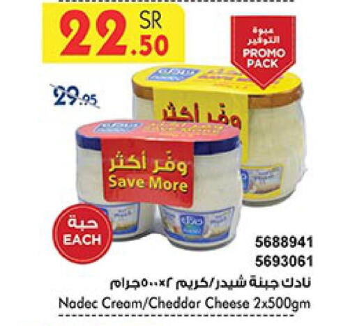 NADEC Cheddar Cheese  in Bin Dawood in KSA, Saudi Arabia, Saudi - Ta'if