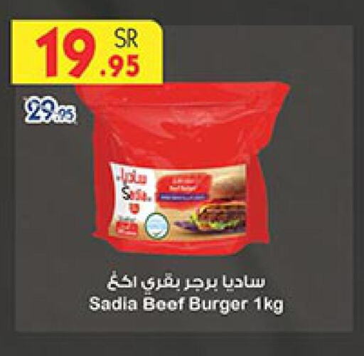 SADIA Beef  in بن داود in مملكة العربية السعودية, السعودية, سعودية - الطائف