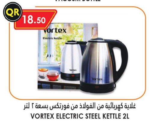  Kettle  in قصر الأغذية هايبرماركت in قطر - الدوحة