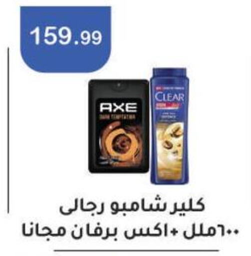 AXE Shampoo / Conditioner  in ابو السعود هايبرماركت in Egypt - القاهرة