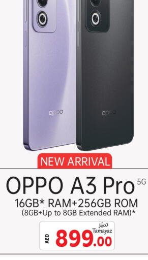 OPPO   in تعاونية الاتحاد in الإمارات العربية المتحدة , الامارات - أبو ظبي