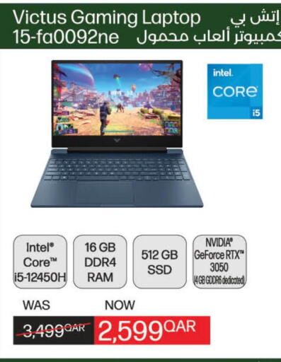 HP Laptop  in لولو هايبرماركت in قطر - الخور