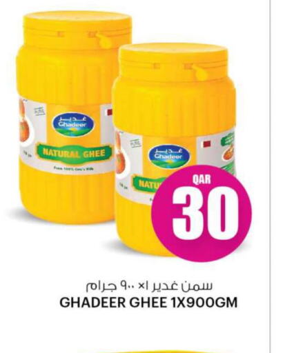  Ghee  in أنصار جاليري in قطر - الشمال