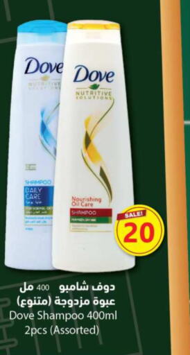 DOVE Shampoo / Conditioner  in Ansar Gallery in Qatar - Al Shamal