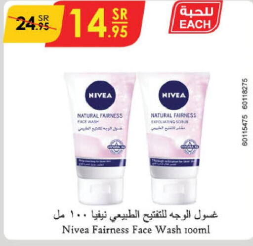 Nivea Face Wash  in الدانوب in مملكة العربية السعودية, السعودية, سعودية - الخبر‎