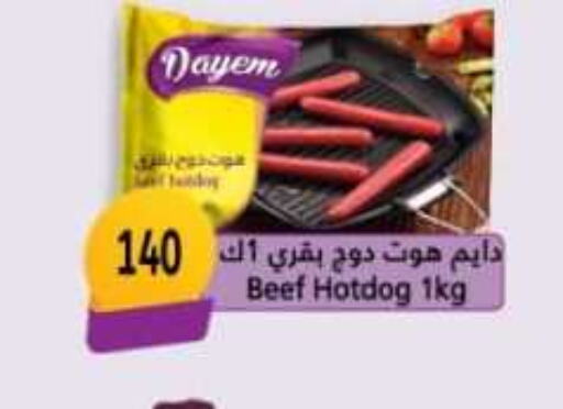  Beef  in جرين هايبر ماركت in Egypt - القاهرة