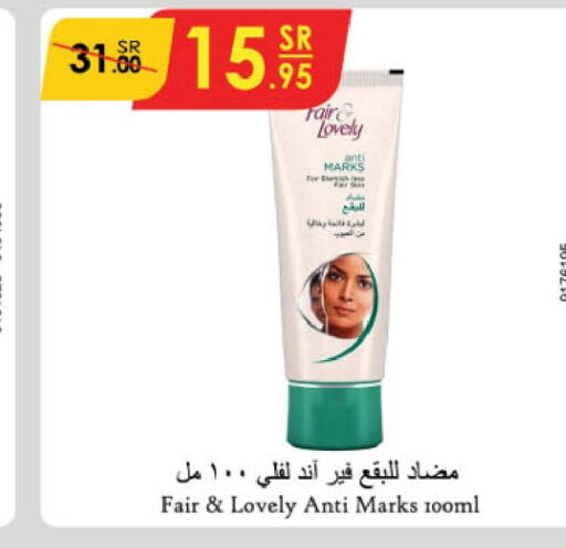 FAIR & LOVELY Face cream  in Danube in KSA, Saudi Arabia, Saudi - Unayzah