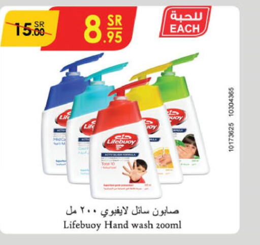 LIFEBOUY   in الدانوب in مملكة العربية السعودية, السعودية, سعودية - تبوك