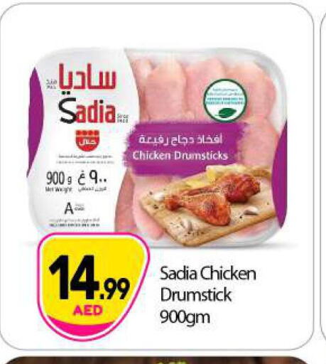 SADIA Chicken Drumsticks  in بيج مارت in الإمارات العربية المتحدة , الامارات - أبو ظبي