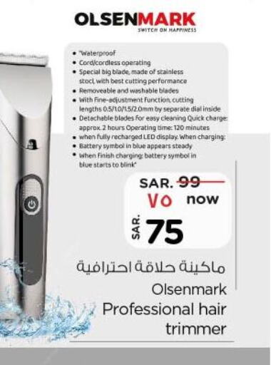 OLSENMARK Remover / Trimmer / Shaver  in نستو in مملكة العربية السعودية, السعودية, سعودية - الخرج