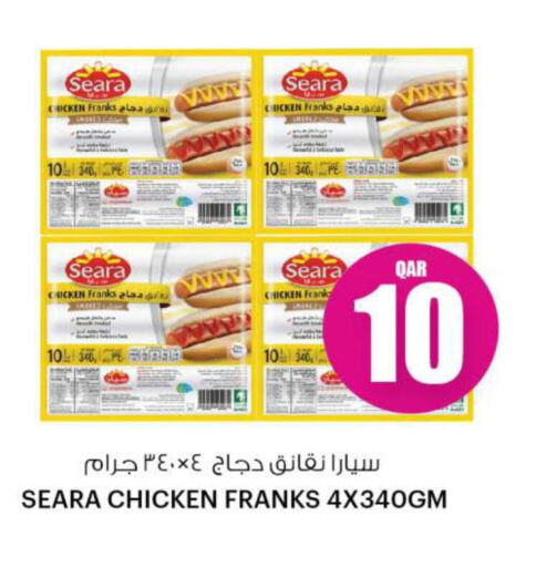 SEARA Chicken Franks  in Ansar Gallery in Qatar - Al Daayen