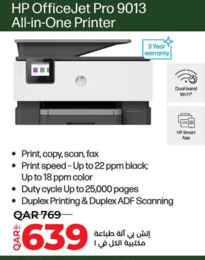 HP Laser Printer  in لولو هايبرماركت in قطر - الخور