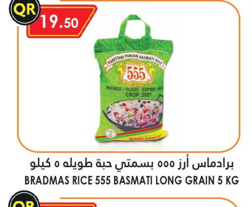  Basmati / Biryani Rice  in قصر الأغذية هايبرماركت in قطر - الخور