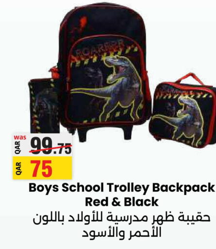  School Bag  in أنصار جاليري in قطر - الشمال