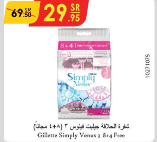 VENUS Razor  in الدانوب in مملكة العربية السعودية, السعودية, سعودية - الخبر‎