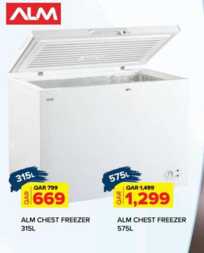  Freezer  in أنصار جاليري in قطر - الشمال