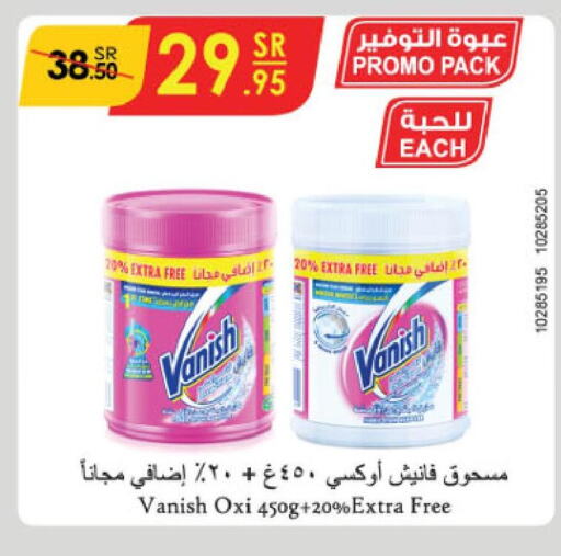 VANISH Bleach  in الدانوب in مملكة العربية السعودية, السعودية, سعودية - المنطقة الشرقية