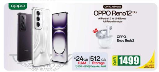 OPPO   in أنصار جاليري in قطر - الخور