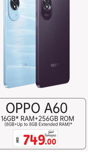 OPPO   in تعاونية الاتحاد in الإمارات العربية المتحدة , الامارات - أبو ظبي