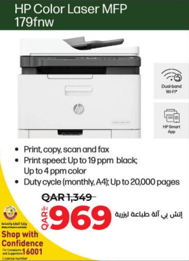 HP   in لولو هايبرماركت in قطر - الخور