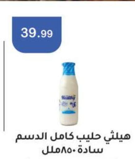  Long Life / UHT Milk  in ابو السعود هايبرماركت in Egypt - القاهرة