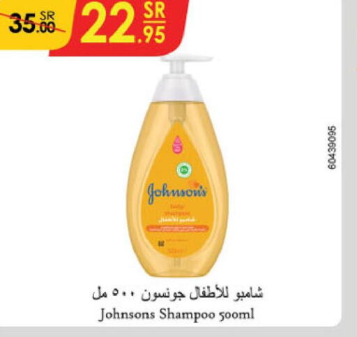 JOHNSONS   in الدانوب in مملكة العربية السعودية, السعودية, سعودية - الخبر‎