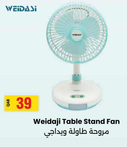  Fan  in أنصار جاليري in قطر - الشمال