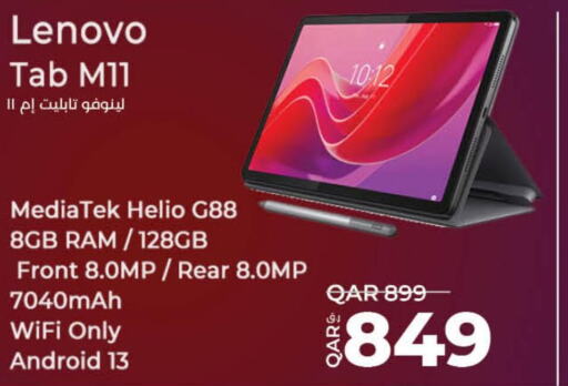 LENOVO   in لولو هايبرماركت in قطر - الخور