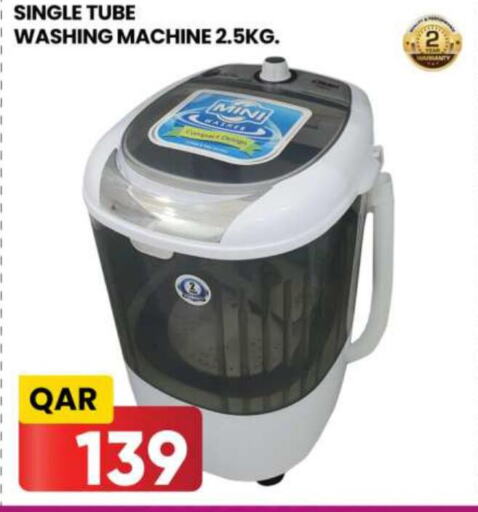  Washer / Dryer  in أنصار جاليري in قطر - الشمال