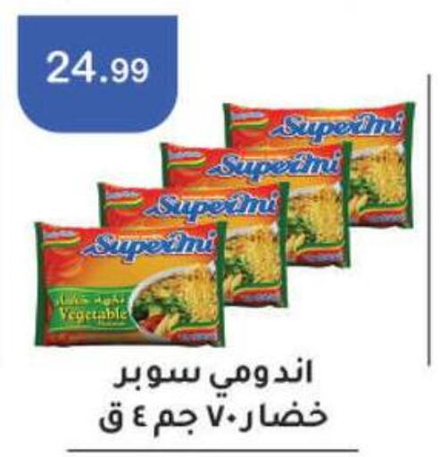  Noodles  in ابو السعود هايبرماركت in Egypt - القاهرة