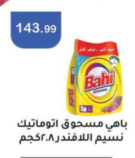  Detergent  in ابو السعود هايبرماركت in Egypt - القاهرة