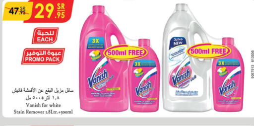 VANISH Bleach  in الدانوب in مملكة العربية السعودية, السعودية, سعودية - المنطقة الشرقية