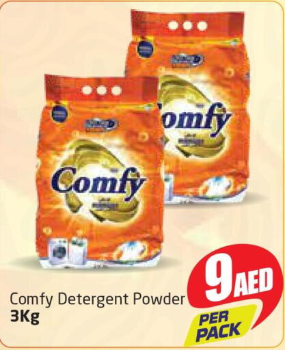  Detergent  in مركز دلتا in الإمارات العربية المتحدة , الامارات - الشارقة / عجمان